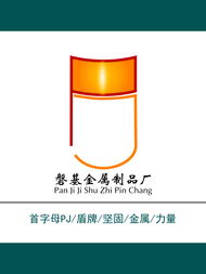 磐基金屬制品廠標(biāo)志設(shè)計(jì)及代理代辦服務(wù)