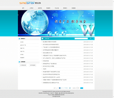 平面廣告設(shè)計(jì)制作公司戶外宣傳設(shè)計(jì)與網(wǎng)站建設(shè)模板