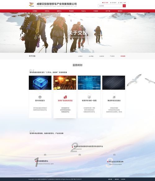 成都交投網(wǎng)頁設(shè)計(jì)與代理代辦 數(shù)字化服務(wù)的新引擎