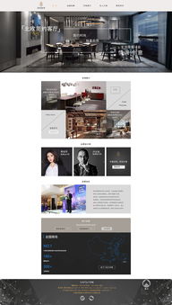 家居網(wǎng)頁設計 打造觸動人心的線上生活美學空間