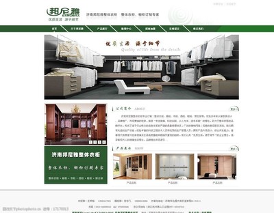 衣柜網(wǎng)站設計圖圖片代理代辦服務 打造線上家居新體驗